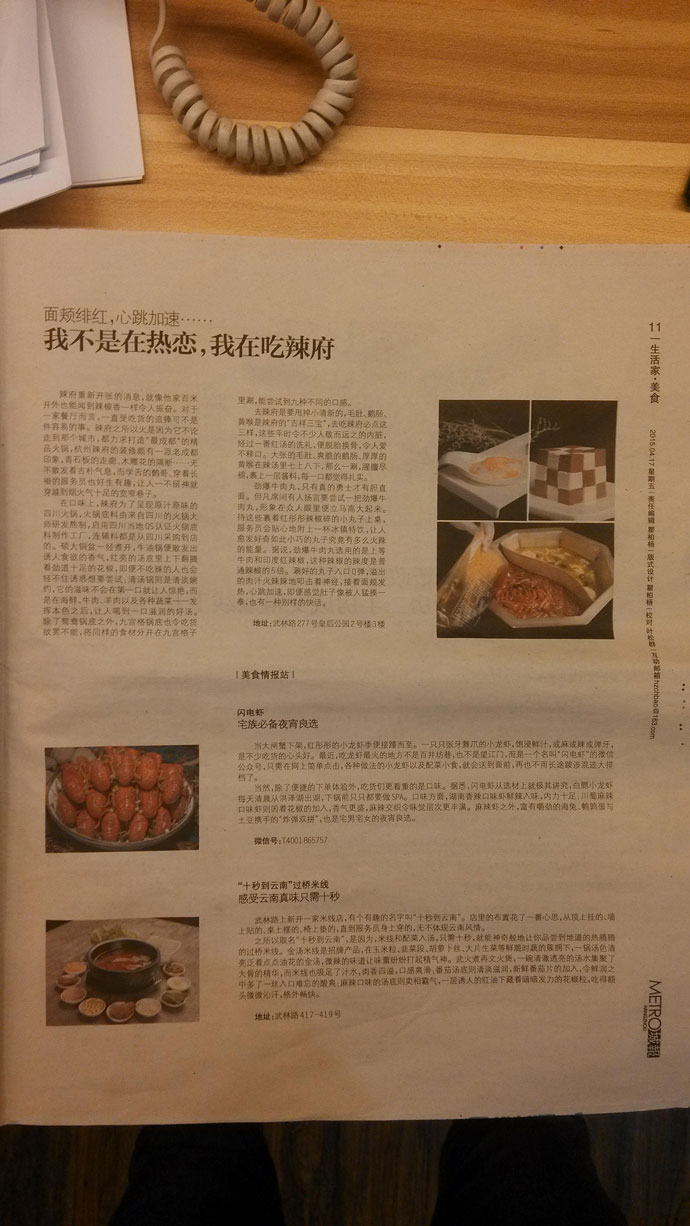 十秒到云南過橋米線被情報站盯上了——詳見杭州城報美食情報站欄目