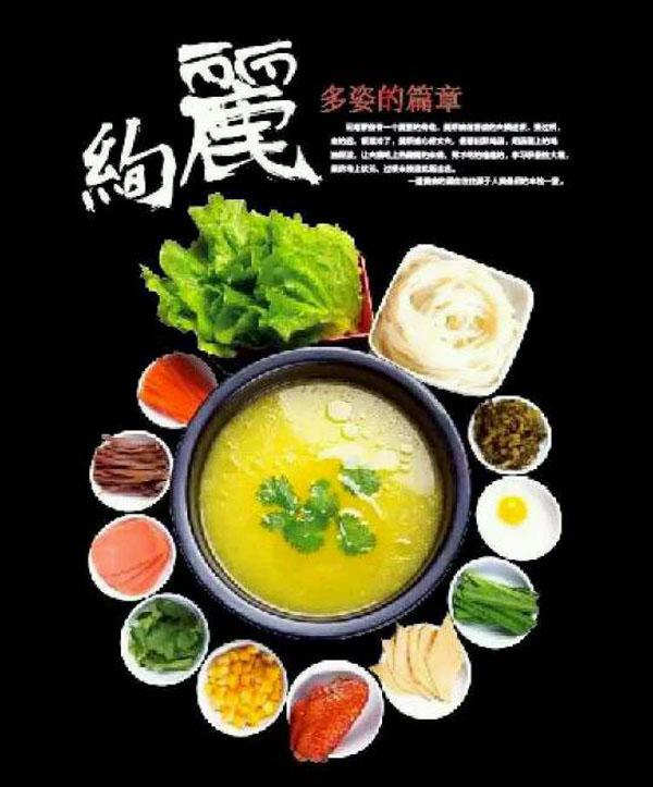 十秒到米線加盟店