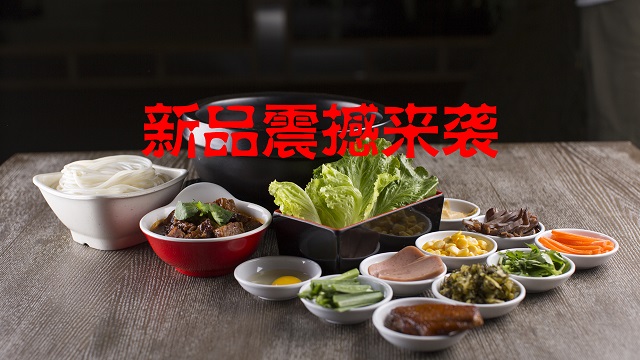 “十秒到” 發(fā)布夏季新品