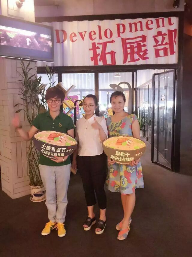 十秒到云南過橋米線