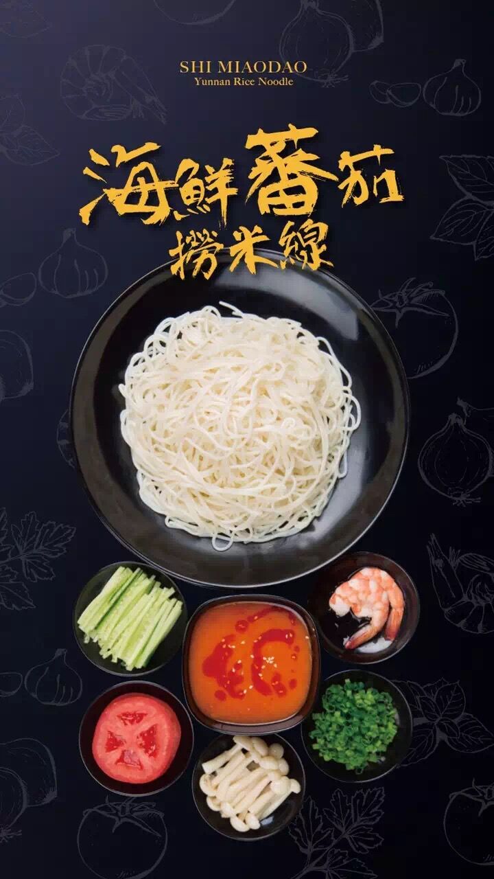 過橋米線加盟哪個(gè)牌子好