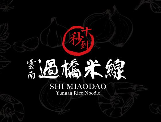 十秒到過橋米線 猴年第一場(chǎng)招商會(huì)順利召開