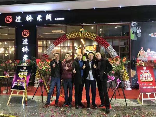 過(guò)橋米線加盟