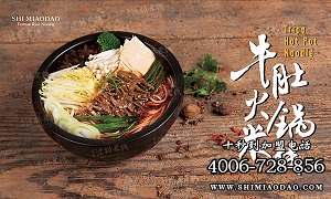 連鎖過橋米線加盟 十秒到加盟