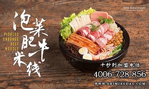 十秒到云南米線加盟店成功入駐湖北省仙桃市
