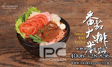 米線加盟有哪些？十秒到創富與美味兼得