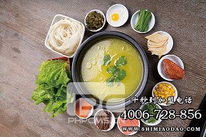 十秒到加盟，米線(xiàn)加盟店