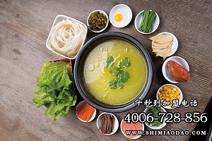 米線加盟成本，十秒到加盟