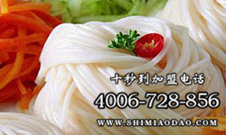 十秒到米線，米線加盟店