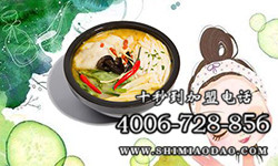 米線加盟培訓(xùn)，十秒到米線