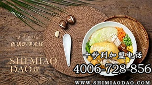 米線加盟店，十秒到米線