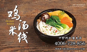 特色米線加盟費(fèi)用，十秒到教你怎么經(jīng)營掙錢