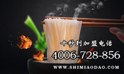 云南過橋米線加盟培訓，十秒到操作簡單