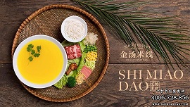 十秒到云南米線加盟店成功入駐四川省成都市