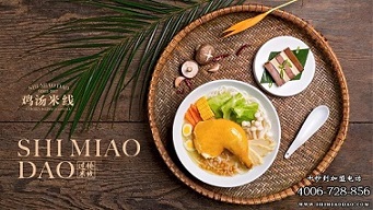 米線加盟品牌，十秒到