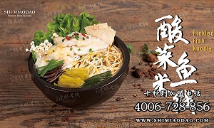 云南過橋米線加盟，十秒到