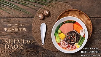 怎樣才能開過橋米線店?加盟十秒到輕松創業