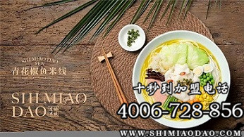 恭喜馬總簽約內蒙古自治區包頭市十秒到米線總代理