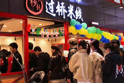 開店選過橋米線加盟連鎖好嗎 三方面考量需清楚