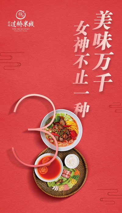 十秒到女神節丨春暖花開日,等你們平安歸來時