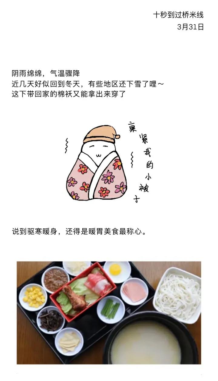 十秒到|驅寒暖身，來碗骨湯過橋米線再好不過