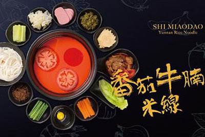 最美人間四月天，十秒到番茄米線最搭配