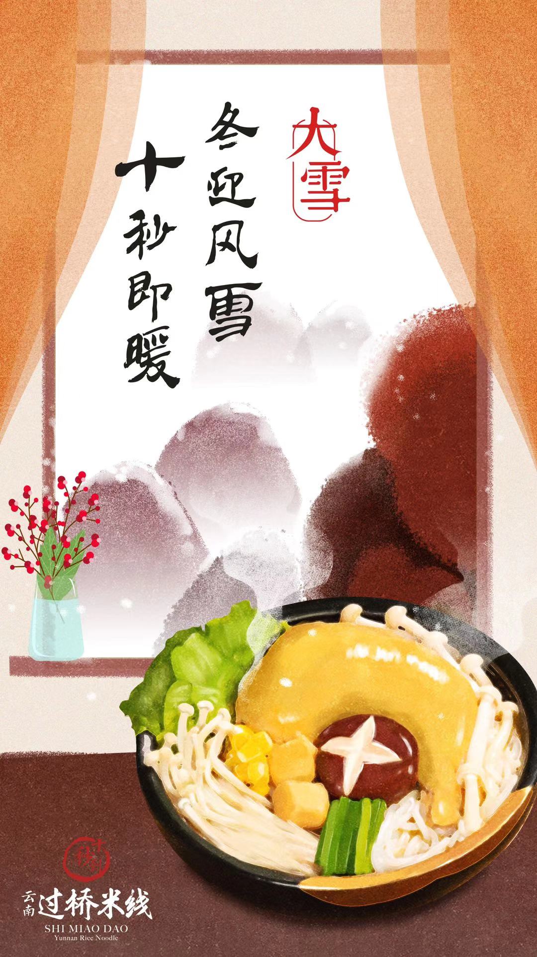 大雪 | 冬迎風(fēng)雪，十秒即暖