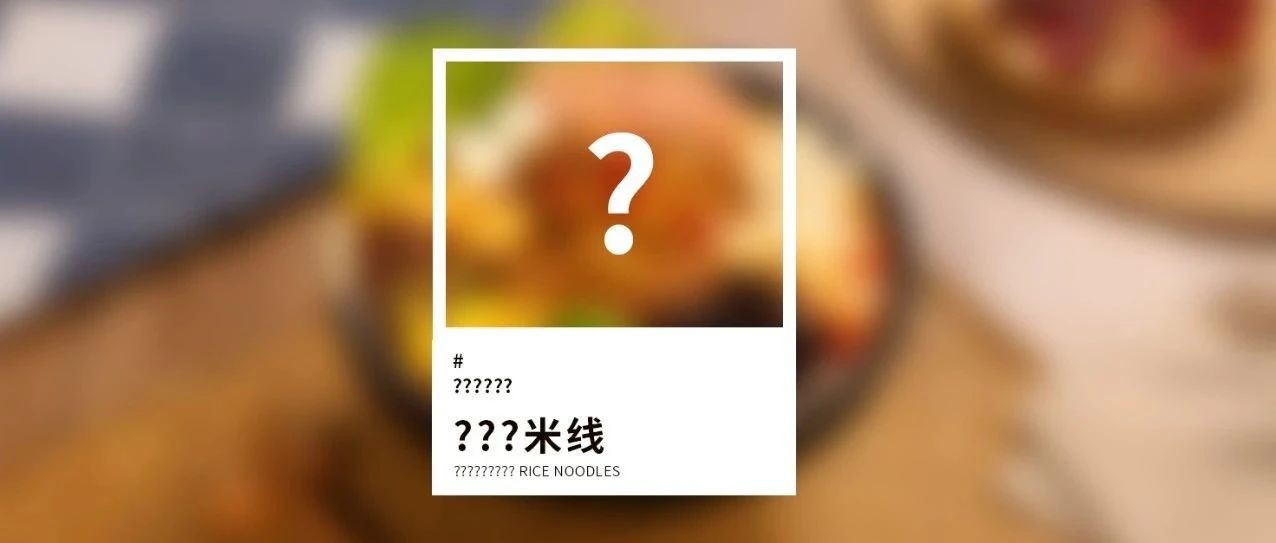 年度色色色！你愛吃的那碗是什么顏色~