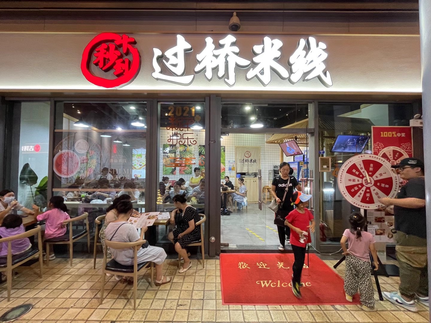 十秒到過橋米線加盟優勢眾多，值得投資！