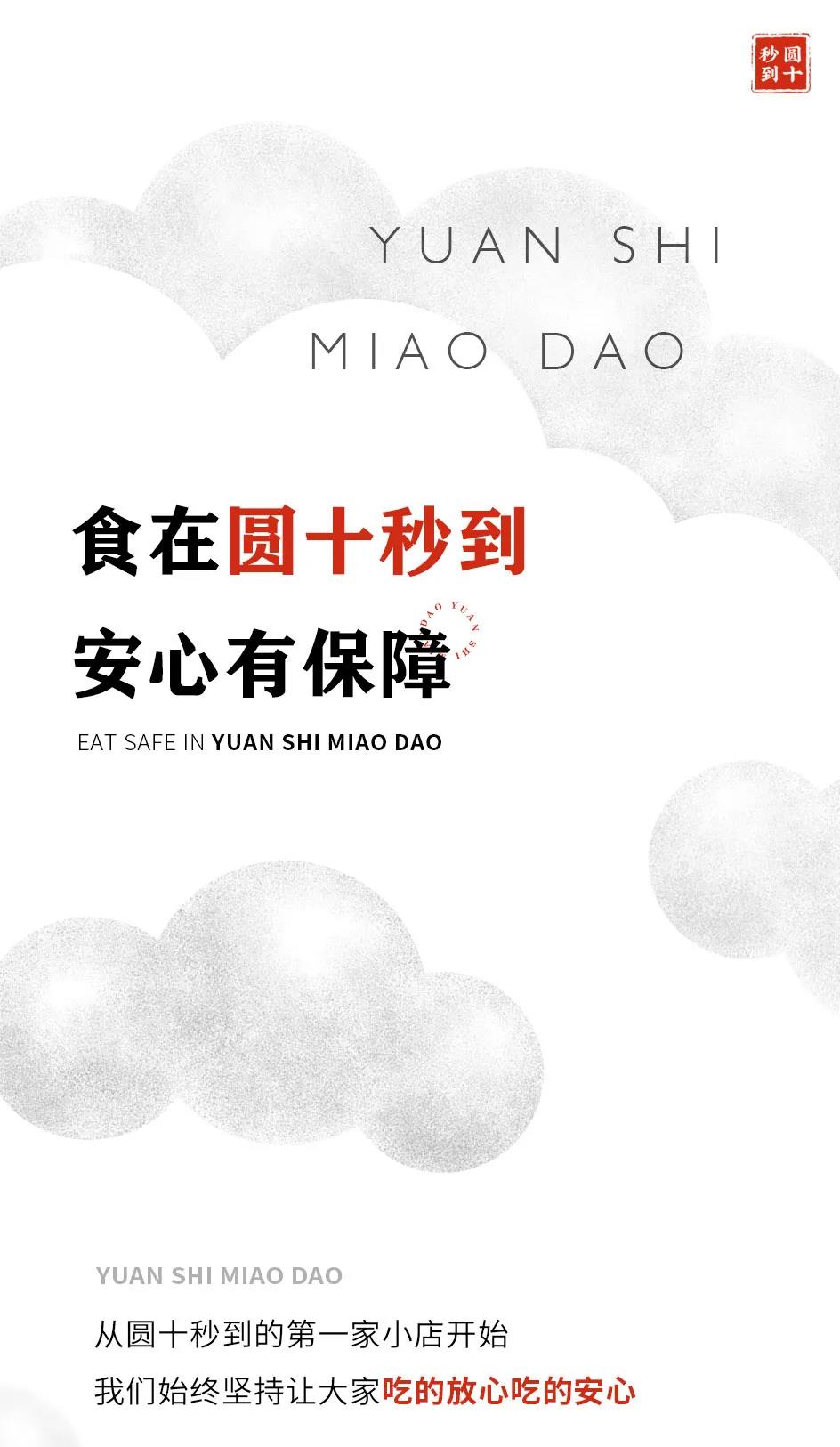 網上陽光廚房|舌尖安全我們在行動！