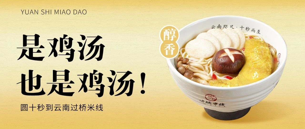 美味不用選，盡在園十秒到