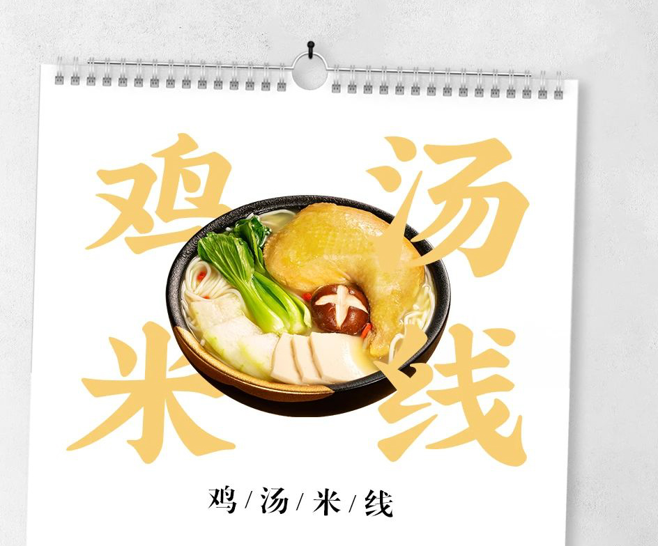 開過橋米線一年四季即可開店