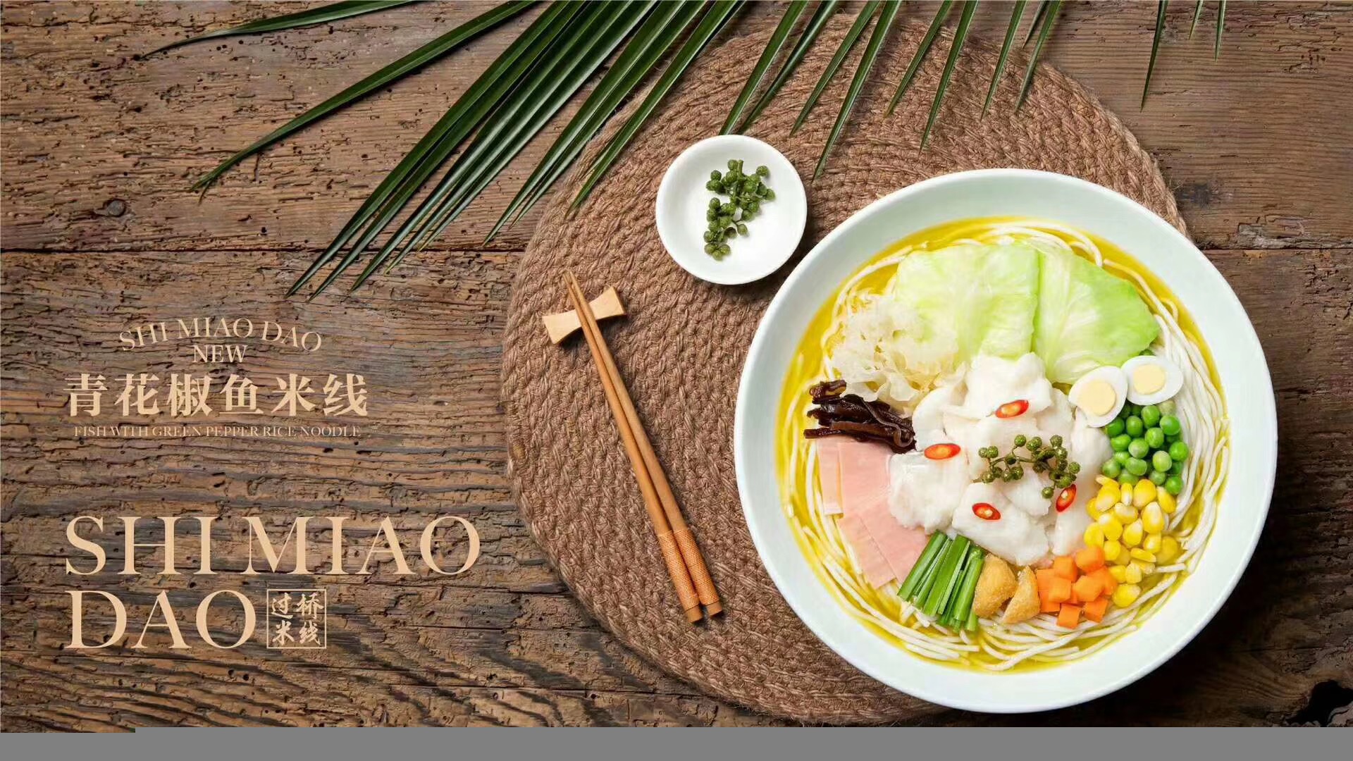 受投資者青睞的十秒到過橋米線加盟到底怎么樣？