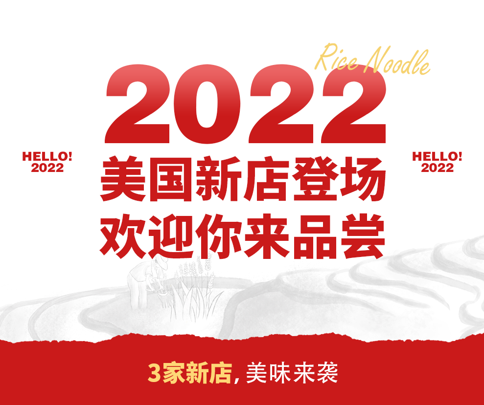 美國3家新店！海外小伙伴們快看看你家附近有沒有！