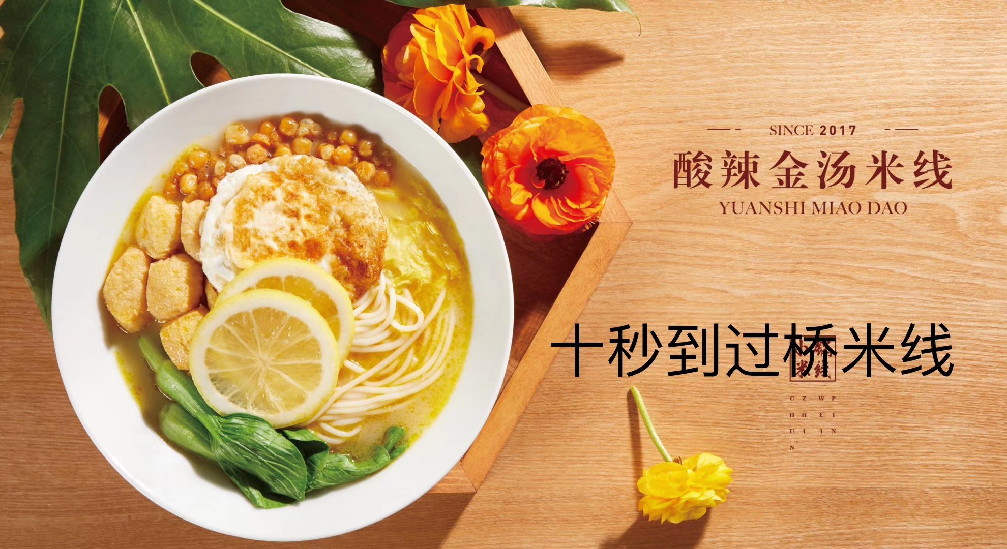 十秒到 | 有你的日子才是團圓