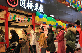 過橋米線十秒到這個品牌加盟到底坑不坑?