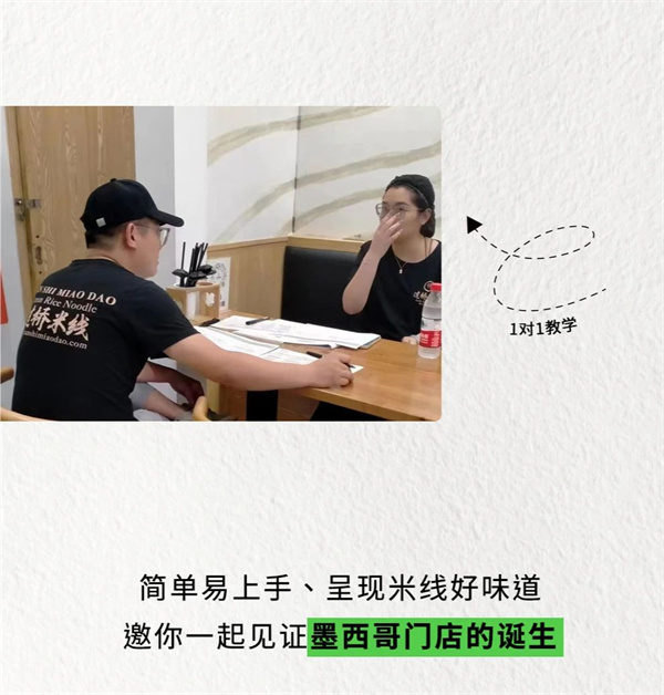 墨西哥十秒到新店搶先看：開疆拓土，傳播鄉味