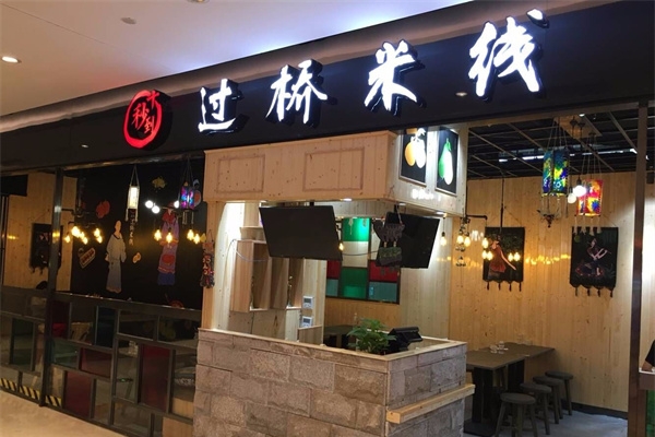 到十秒到過橋米線，感受滿滿的儀式感