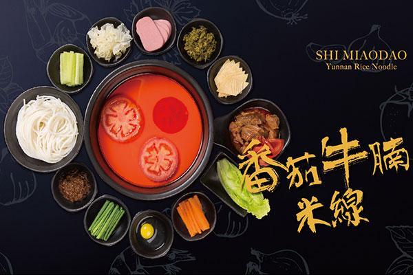 云南米線加盟注意事項